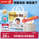德佑 婴儿一次性隔尿垫30片45*60cm护理垫吸水不反渗建议11kg以内宝宝