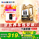 美孚（Mobil）金美孚先进全合成汽机油小金美经典表现 0W-40SP级4L汽车保养