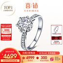 喜钻现货闪发-铂金钻戒女求婚结婚钻石戒指六爪婚戒送女友生日礼物 【现货推荐】50分IJ色SI（40+10）