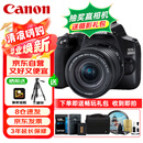 佳能（Canon）EOS 200D2 II 二代 单反相机 4K Vlog视频 家用便携高清美颜照相机 18-55mm标准变焦 旅行畅玩套装