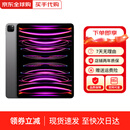 【现货速发】苹果iPad Pro11/12.9寸苹果平板电脑ipadpro2022 iPad Pro 11寸 深空灰 256G WiFi版+配件礼包+店保2年