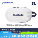 迪卡侬（DECATHLON）游泳健身女沙滩包收纳袋古典蓝白3L2398060