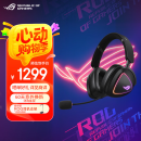 ROG棱镜2无线头戴式游戏耳机三模连接 Speednova技术 轻量化游戏电竞耳机 环绕7.1音效 3.5mm 三角洲
