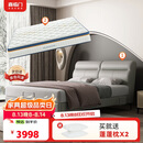 喜临门【套餐】乳胶独袋床垫+头层牛皮软床 梦蝶旗舰版+夜曲S 1.8x2米