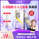 多燕瘦soso棒酵素果冻郑多燕推荐活酵素阻断嗨吃孝素 经典蓝莓 拍1发12