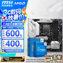 微星 B760 Z790 主板 搭 英特尔 i5 主板CPU套装 板u套装 B760M MORTAR WIFI II DDR5 i5 14600KF