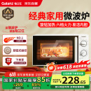 格兰仕（Galanz）微波炉家用小型便捷微波炉 360°转盘加热旋钮操控易洁内胆操作简单SE(W0)