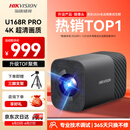 HIKVISION海康威视直播摄像头4K超清摄像机8倍变焦升级tof聚焦竖屏网络娱乐抖快直播带货设备U168R pro
