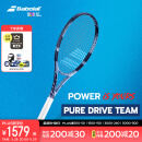 BABOLAT百保力PURE DRIVE专业碳素网球拍百宝力2025款PD李娜【已穿线】