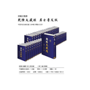 正版乾隆大藏经 居士普及版1b19k正版全新 乾隆大藏经居士普及版全套99册32开精装 中国书店
