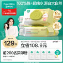 全棉时代 婴儿湿巾新生儿湿纸巾100%纯棉可入口屁屁湿巾纸实惠装80抽/包*8