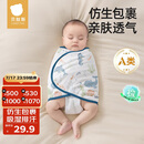 贝肽斯婴儿睡袋夏季防惊跳睡袋四季棉质新生儿襁褓巾宝宝睡觉神器单层 S