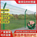九盛耀铁丝网高速公路围栏户外养殖种植圈地防护网果园围栏网框架护栏网 双边丝护栏网/框架围栏网 1.5米高*3米长【4mm粗丝径】