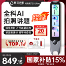 阿尔法蛋词典笔T30Ultra【国家补贴15%】英语点读笔翻译笔 小初高拍照搜题全科学习笔电子词典便携式学习机