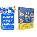 宝宝辅食黄金计划(视频版)