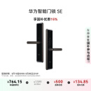华为智能门锁SE【Pura X平安好搭档】 国家补贴15% AI指纹锁 15个月超长续航 电子门铃  NFC电子锁