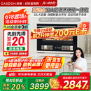 凯度（CASDON）微波炉烤箱一体机蒸烤微波微蒸烤炸一体机32L大容量陶瓷膜内胆 高清彩屏触控 B8