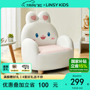 LINSY KIDS林氏儿童兔子小沙发男女宝宝可爱动物坐椅 【奶油白】萌兔沙发