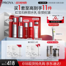 珀莱雅红宝石水乳套装爽肤水乳液护肤品套装礼盒化妆品520礼物送女友