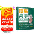 掼蛋高手速成攻略 阅读狂欢节