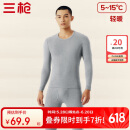 三枪秋衣秋裤男士纯棉保暖内衣圆领棉毛衫裤内穿打底套装