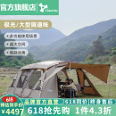 vidalido维达利多户外露营帐篷极光全天候隧道帐超大空间可供8-10人使用 极光|帐篷2.0版（卡其色）