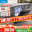 美的（Midea）【万向X6Max】嵌入式洗碗机16套一级容积率105℃热风烘干四星消毒一键单消毒UV杀菌洗消一体机