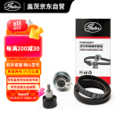 盖茨盖茨正时皮带套装K0240802A科鲁兹1.61.8英朗GTXT君威迈锐宝1.6