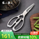 张小泉 全钢系列加厚不锈钢家用厨房剪 剪刀 剪骨头鸡脚剪鱼肉剪鸡爪