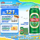 青岛啤酒（TsingTao）经典系列浓郁麦香500ml*24听（多厂生产随机发货）