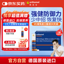 奥适宝（ORTHOMOL）成人Immun免疫瓶*30支 复合维生素口服液 增强身体抵抗力保健补品