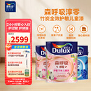 多乐士（Dulux）森呼吸淳零护敏护哮喘竹炭全效抗菌无添加儿童漆 油漆乳胶漆A8207白色套装15L