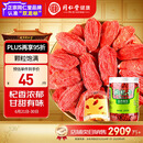 同仁堂品牌 北京同仁堂 甲级小红枸杞子200g拒绝硫磺泡水泡酒喝
