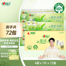 心相印手帕纸【肖战推荐】茶语经典淡茶香 4层7片*12包*6条纸巾整箱销售