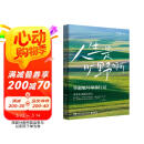 人生是旷野啊 毕淑敏首部环球旅行散文集 动情讲述自己走遍世界的励志故事 愿你都有出发的勇气，去你想去的地方，做你想做的事，成为你想成为的人。出发本身，就是意义。