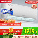 格力（GREE）1.5匹天仪 新1级能效变频 壁挂式卧室省电空调挂机KFR-35GW/(35504)FNhAa-B1 家电国家补贴