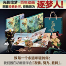 中国邮政动画片邮票大全50枚全套邮册中国经典动画哪吒邮票周边 精装款52枚【荧光防伪+AR效果】