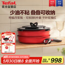 特福（Tefal）锅具套装百变锅可拆卸煎炒锅有钛不粘锅六件套千叶玫瑰红