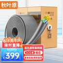 秋叶原（CHOSEAL）超五类性能网线 非屏蔽纯铜双绞线 支持POE家装布线安防监控原装箱线 灰色 QS2650AT305