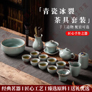 LAPULIAO轻奢品牌茶具套装景德镇青瓷冰裂釉整套办公室会客泡茶壶茶杯礼盒 冰裂釉定青大套组-蓝