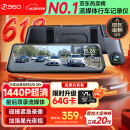 360汽车行车记录仪M320 2K+1440P高清夜视 前后双录车载流媒体后视镜
