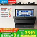 美的（Midea）【灶下V9 Pro】洗碗机嵌入式家用灶下15套升级一键洗烘蒸汽单消毒七星消杀105℃热烘洗消一体机