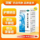双鲸  维生素A软胶囊 5000单位*100粒  用于预防和治疗维生素A缺乏症