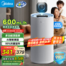 美的（Midea）【小蓝鲸600】无雾空气加湿器净化家用卧室落地式小型工业除菌雾化器女孩礼物国家补贴2Y50