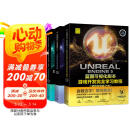 虚幻5三剑客：UE5蓝图可视化脚本+UE5 C++游戏开发+UE5、SP、Maya游戏开发（套装3册） 3A游戏引擎 游戏开发完全学习教程图书书香节