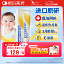 【原研药】爱宁达 吡美莫司乳膏 1%*15g/盒
