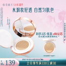 花西子玉容气垫雾面哑光油皮遮瑕控油提亮自然礼物女1正1替C30