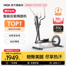 MOKFITNESSMOK(摩刻)-O2椭圆机家用小型健身器材椭圆仪太空漫步机运动静音 O2时尚款