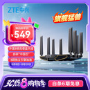 中兴（ZTE）【问天】BE7200Pro+ WiFi7家用无线路由器 双频聚合游戏加速 8颗独立放大器 满血2.5G网口穿墙王