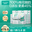 全棉时代【丁禹兮同款】 纯棉柔巾一次性洗脸巾抽纸100%棉擦脸20*20cm 【经典款】 1层 100抽*36包